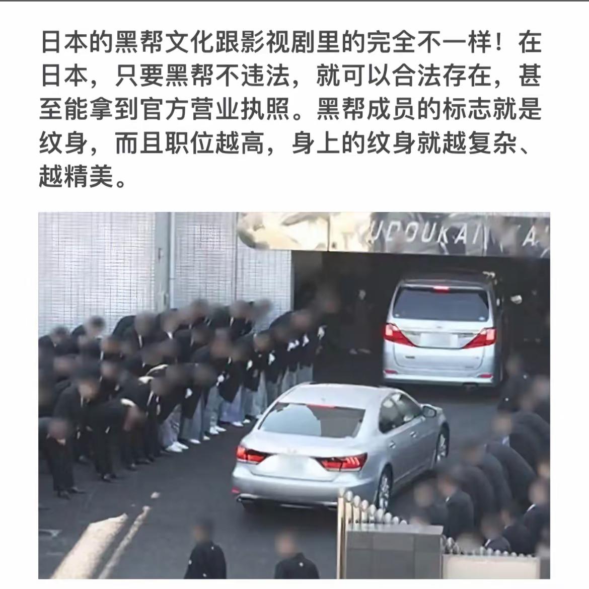日本帮派的日常：纹身与豪车