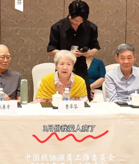 再有钱有什么用？82岁老牌演员曹翠芬红着眼眶坦言：今年3月我爱人突发重病，紧急送