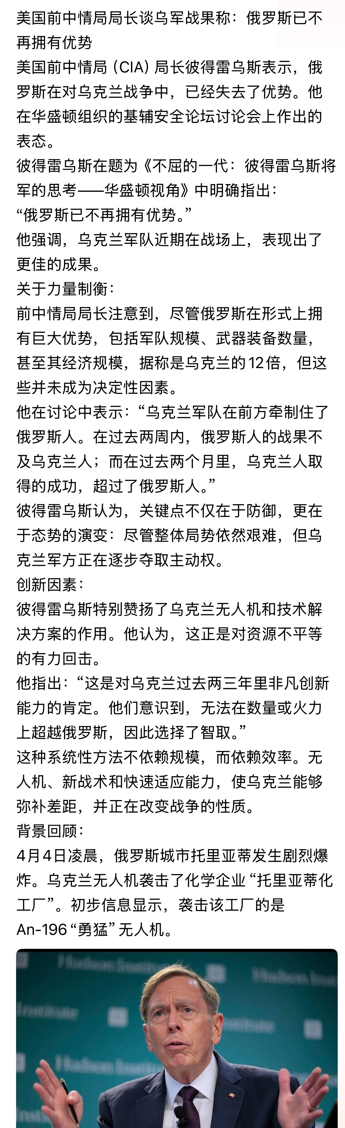 “俄罗斯已不再拥有优势”！这是个客观的资深评论员，他的话比美官员、俄方、乌方信息