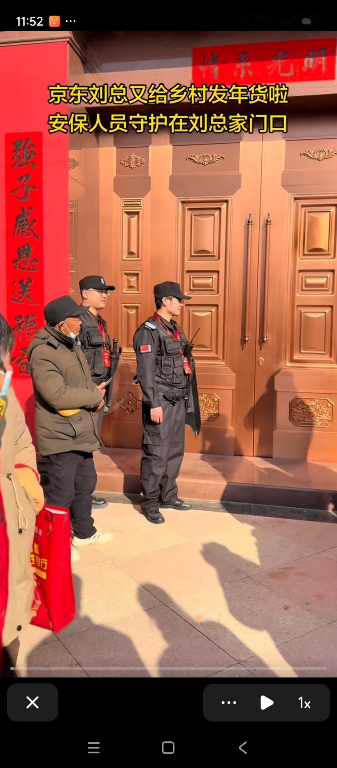 乖乖，刘强东老家，“羽林军”看守大门！“皇家”安保级别，这待遇没谁了！其实这是宿