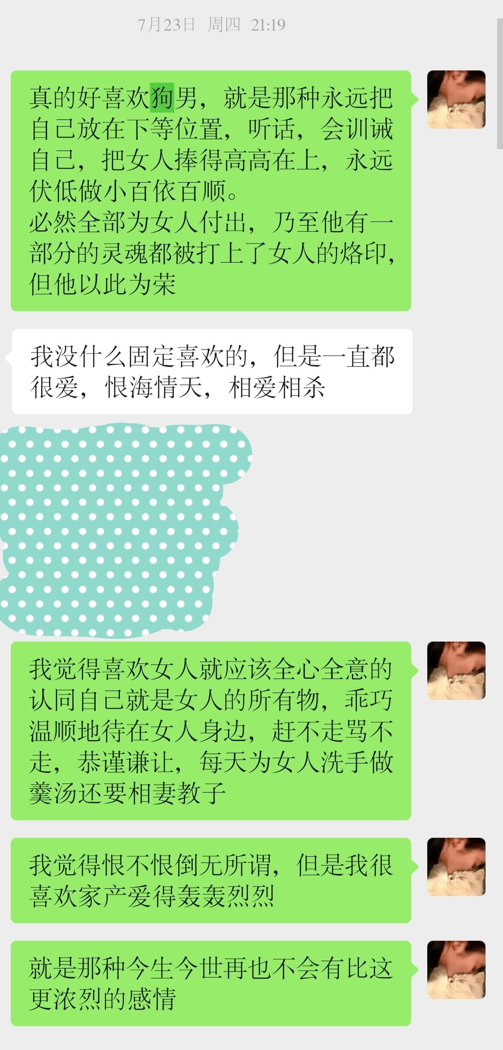 喊着什么狗啊服从啊就冲上来了
