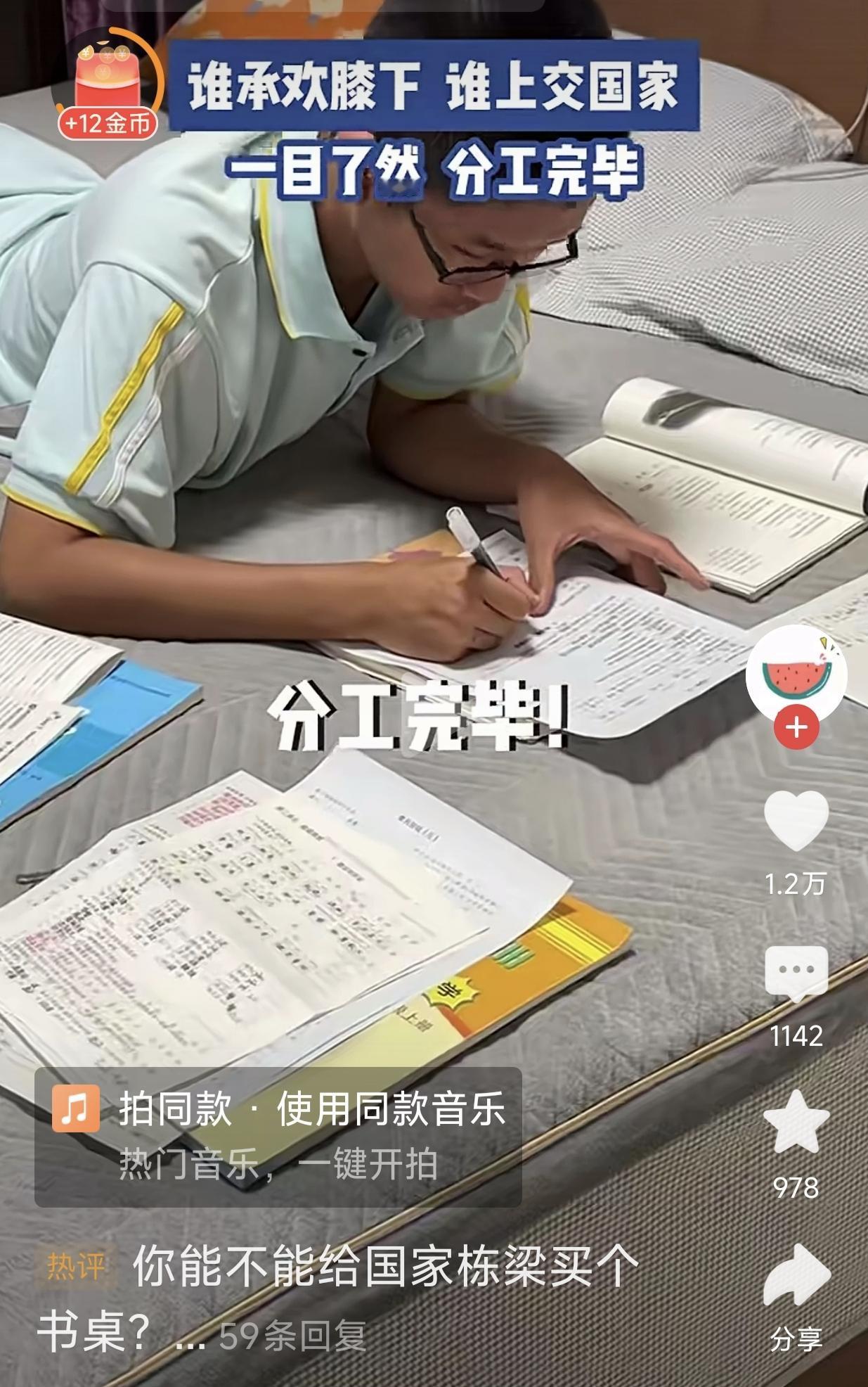 终于找到组织了，今天看到别人家的学霸也是趴着写作业，而且评论区里也都是同款。[笑