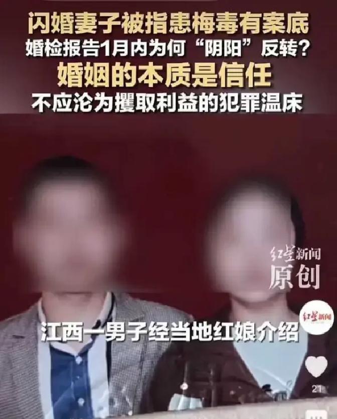 四天领证，婚后只相处了25天左右，江西抚州的黄辉却赔进去30多万元积蓄，还跑了半