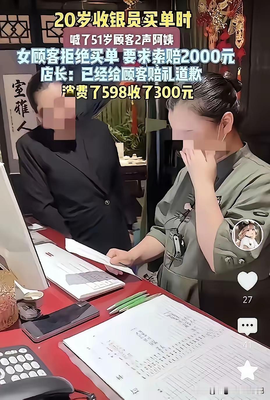 五十岁了还这么矫情如果喊她声阿婆她还不得疯啊！[笑着哭]