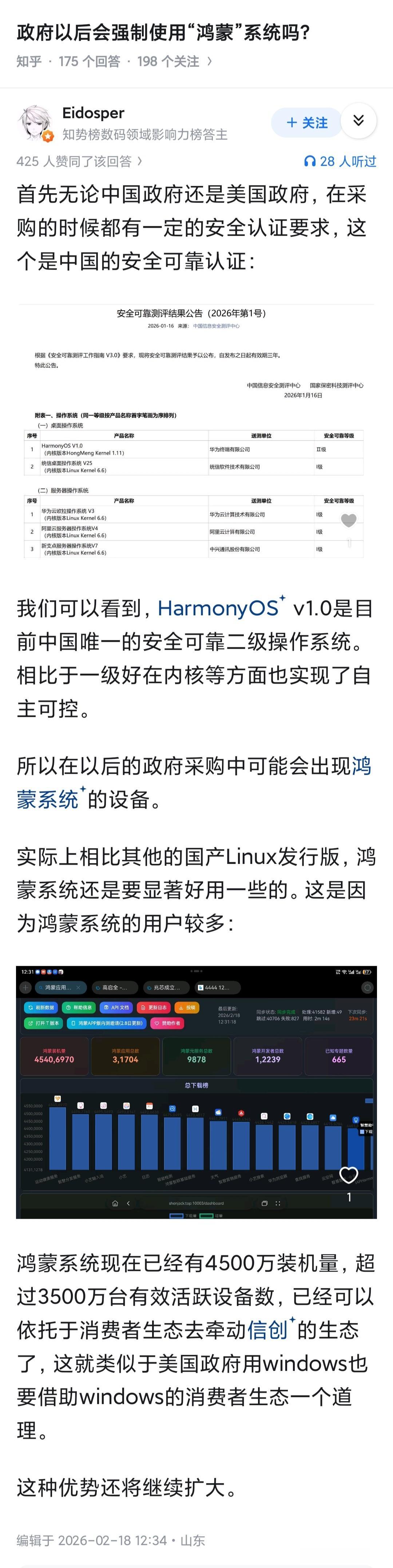 什么叫做以后???从苹果有后门开始，特别是之前拖鞋战神被炸了2000多人，还