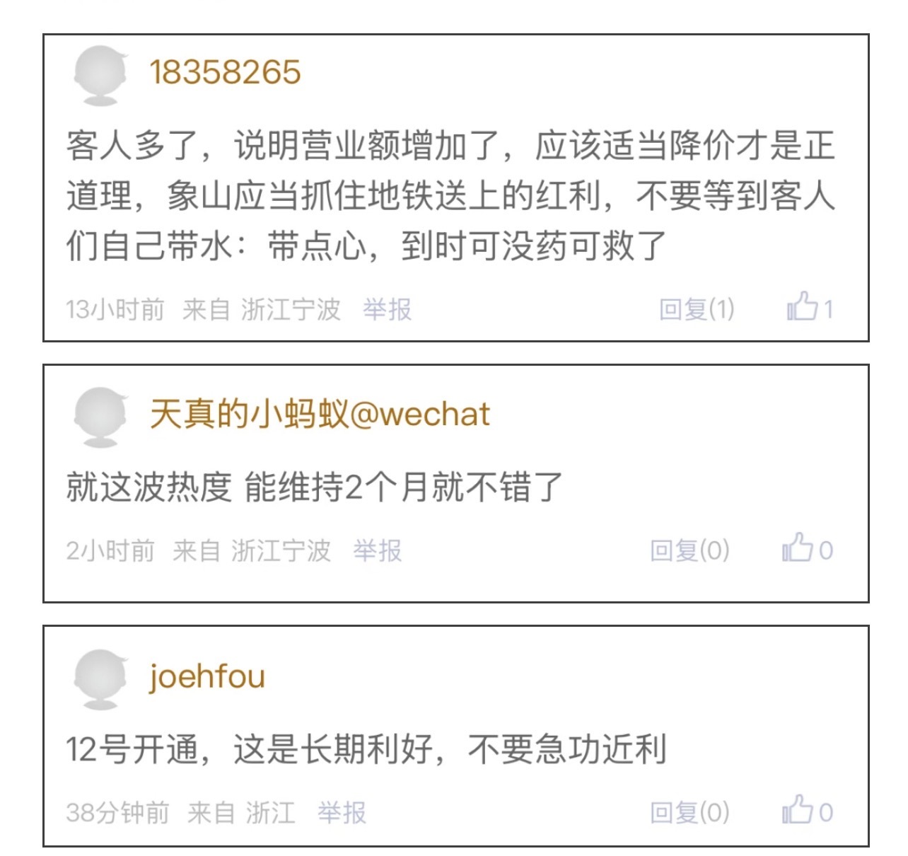 宁波12号线通了象山的海鲜面也涨价了吗12号线通了，象山海鲜面涨价了？网友晒出