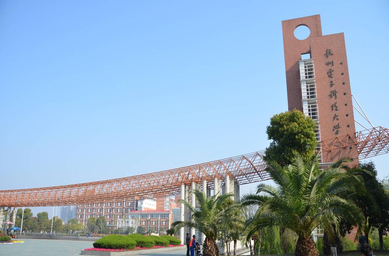 “杭州电子科技大学，这所大学虽然不是特别有名，可是毕业生的就业率很高。老梅的儿子