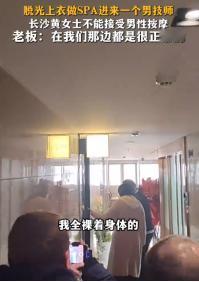 湖南长沙，女子感到身心疲惫，就进了一家店，准备按一下摩，她脱光上衣，趴在床上，却