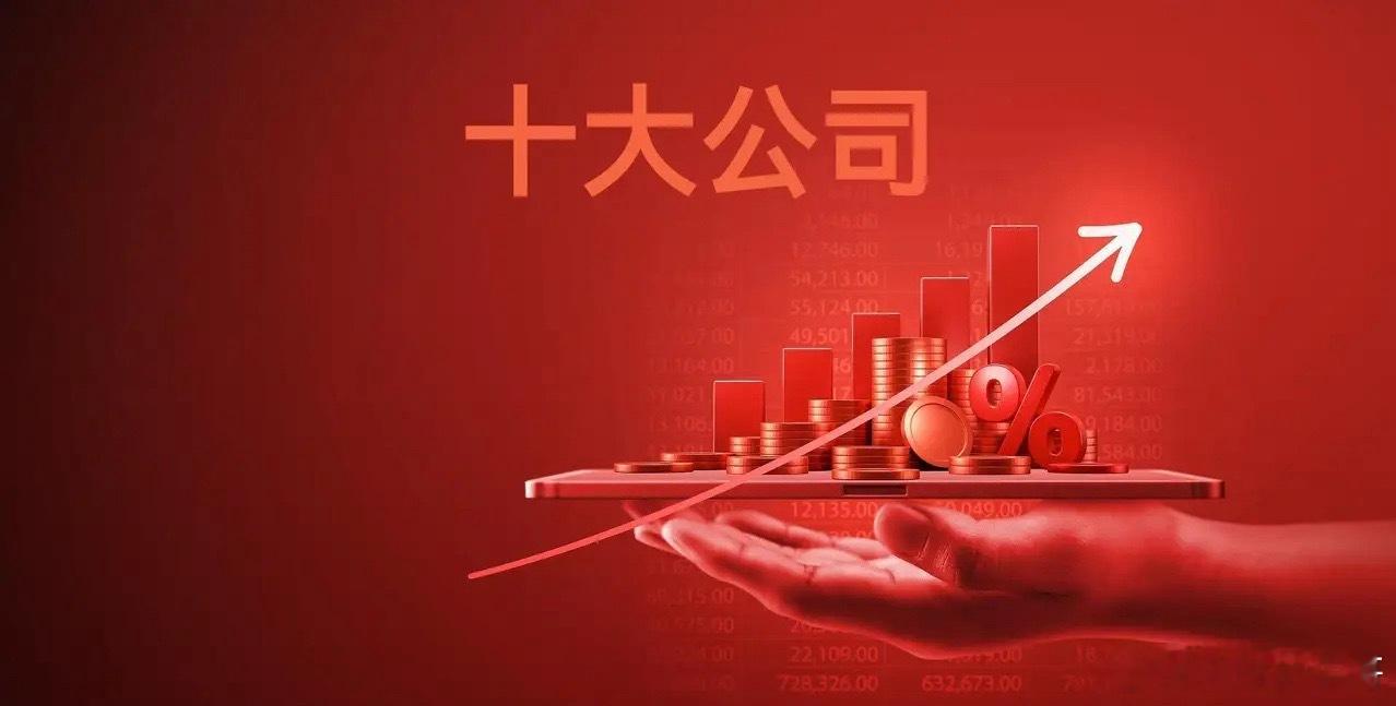 十大外资重仓算力概念股！1，永鼎股份（600105），瑞银集团重仓2，剑桥科技（