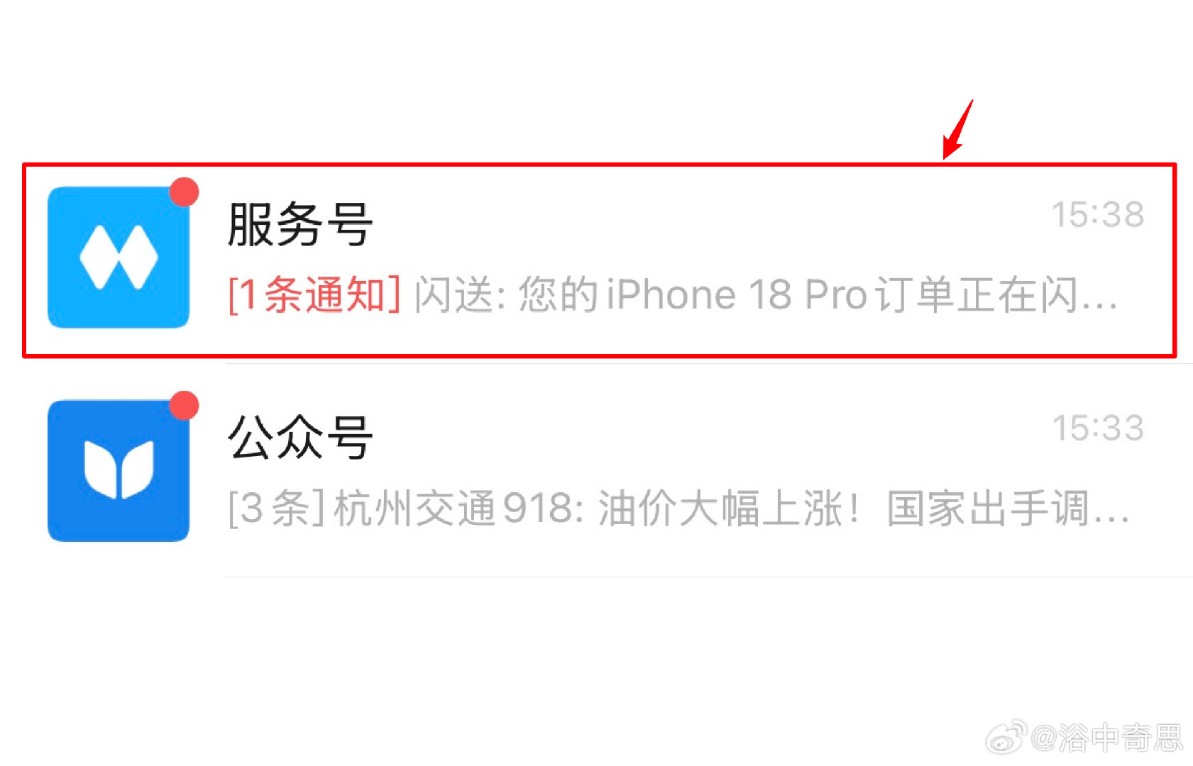 前两天收到的公众号推送，闪送真的觉得那些被小花招骗到点开文章的用户会想「哇哦这家企业的广告好有创意我