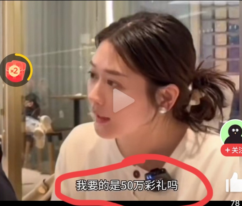 明明是要钱，却非说要态度。[捂脸哭]女方说：我要的是50万彩礼吗？我要的是你一个