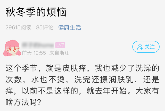 最近, 杭州萧山很多人直呼太难受, 痒得挠出血! 冬天还要天天洗澡