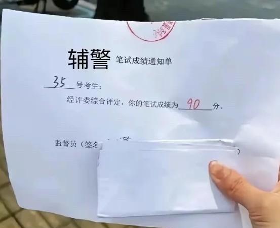 辅警到底有没有机会入编！表弟考上了辅警保底工资4000，加上800块的双边公积金