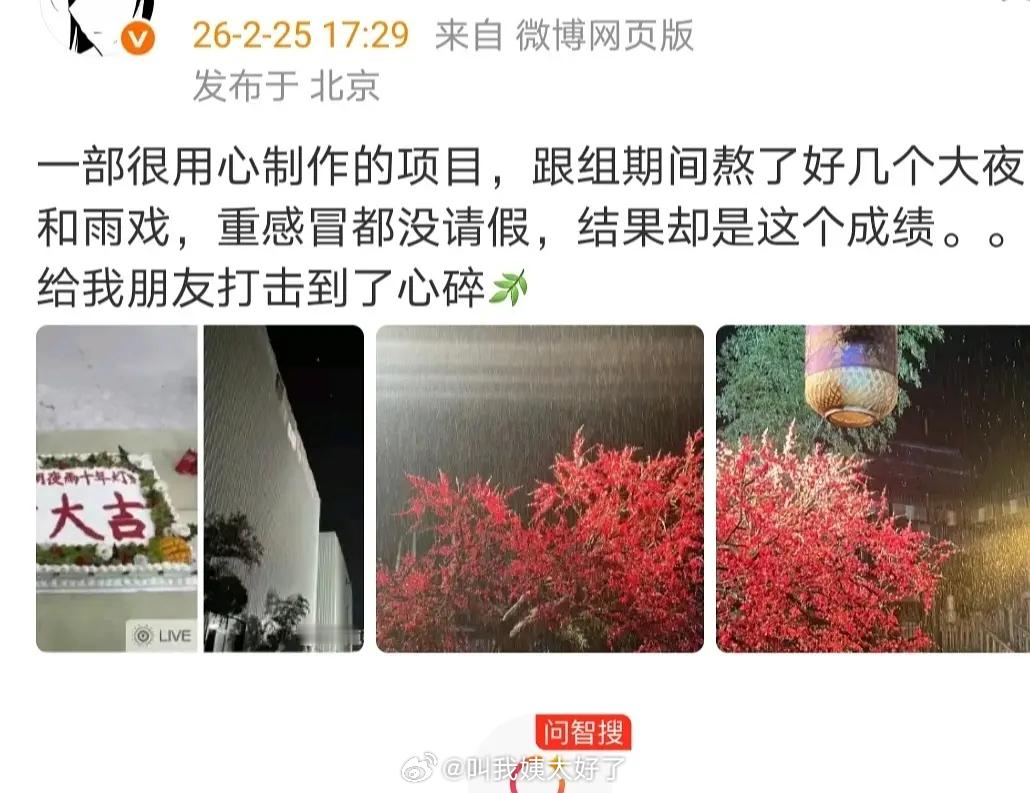《江湖夜雨十年灯》是大扑吧？！这部剧扑街的原因是什么？