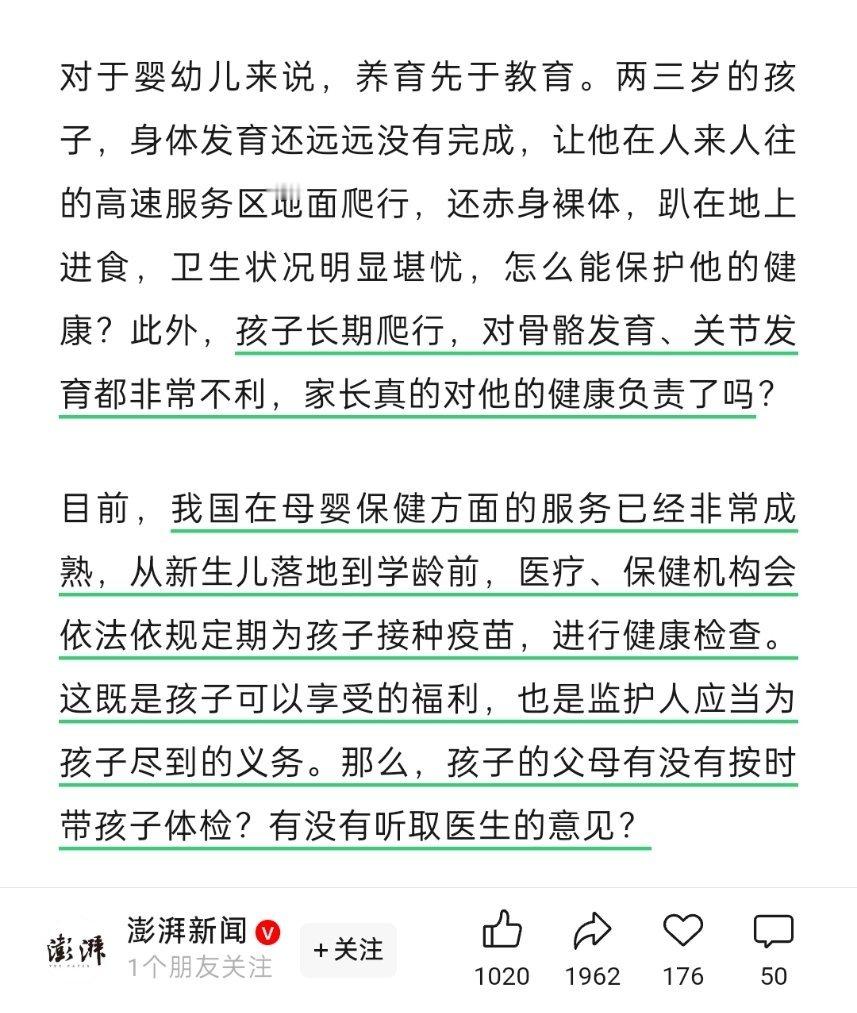 我不停地刷着微博，一直在等官方发一张野人小孩在医院体检的照片，他将穿上衣服，体检