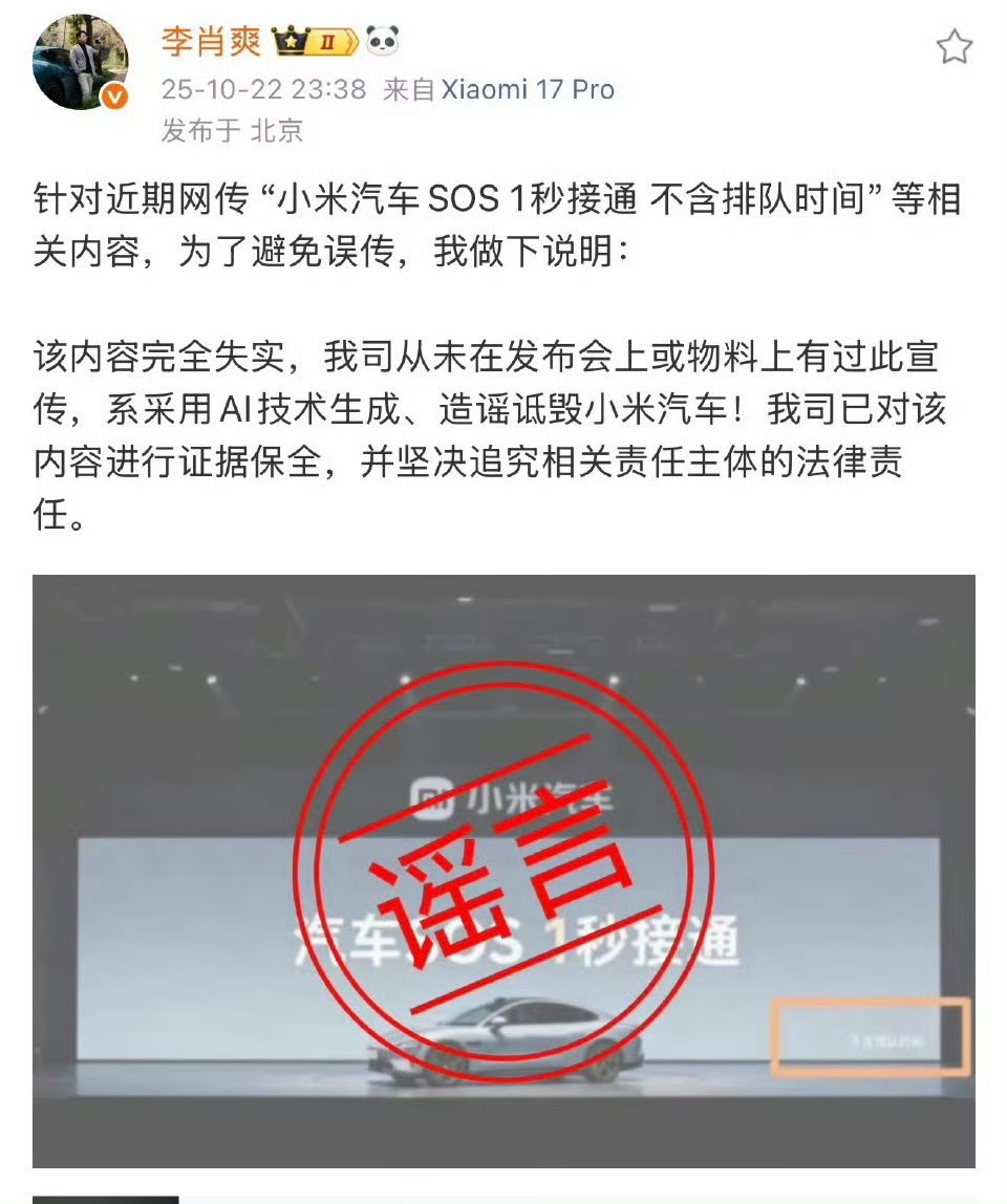小米法务完全就是。。。现在到处传谣造谣，就当软柿子捏​​​