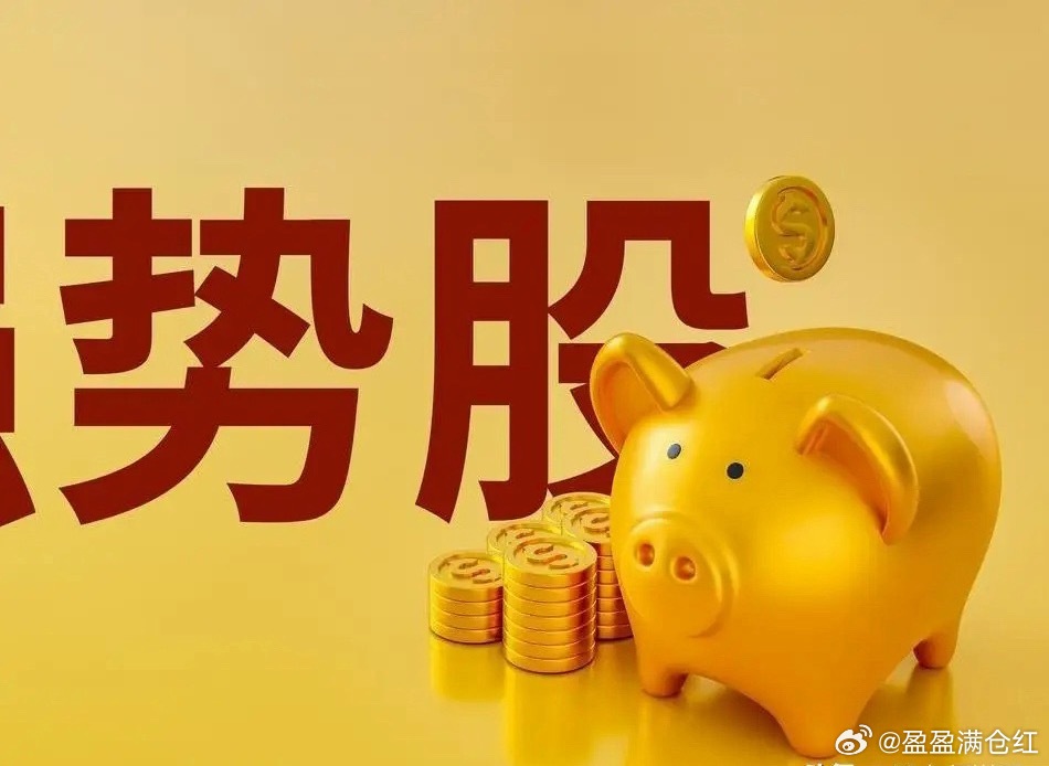 创历史新高股票排名！1、北方华创：半导体芯片2、中微公司：半导体设备3、ZG巨石