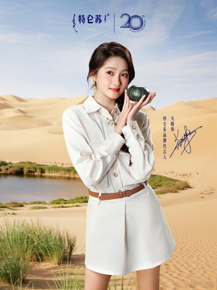 关晓彤在复制粘贴的时代，你是手写的诗