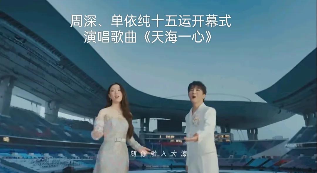 十五运开幕式今晚（11月9日）展演阵容公布，看看有你喜欢的偶像吗？据相关消