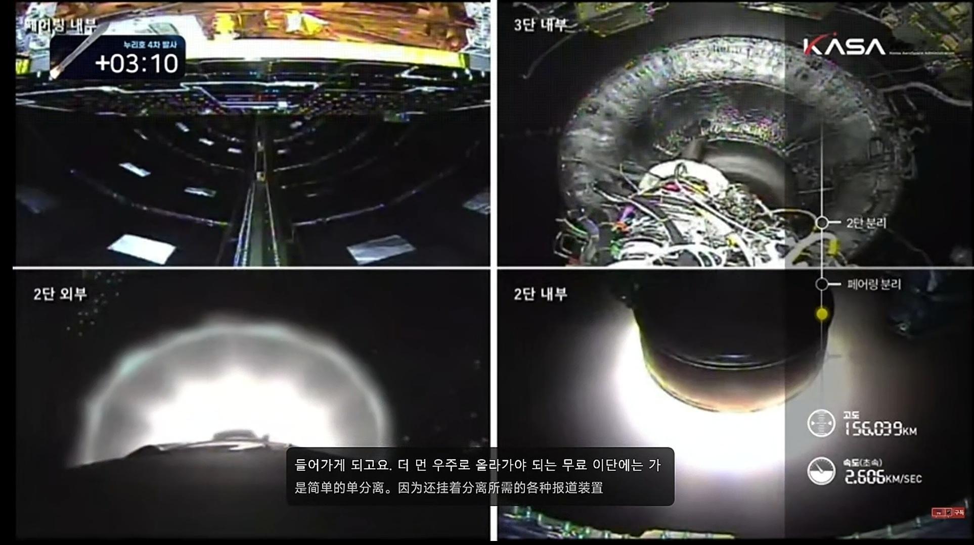 韩国世界号火箭已经于北京时间今天00时13分起飞，一二级成功分离，目前飞行正常，