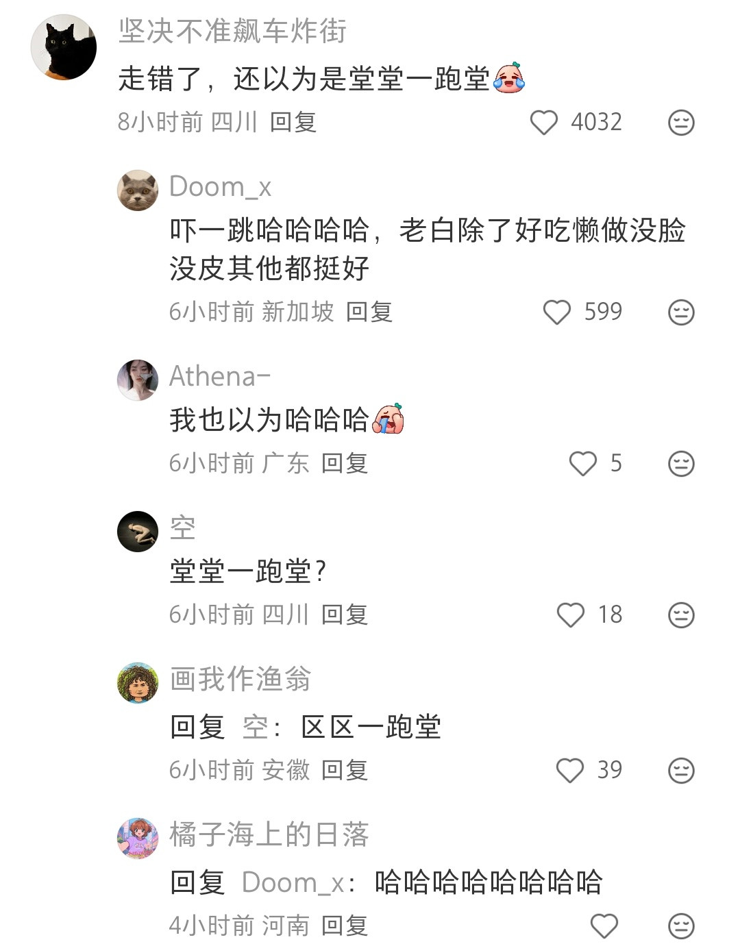 看外面标题，老白好恶心。我也以为是说白展堂想进去看看咋了
