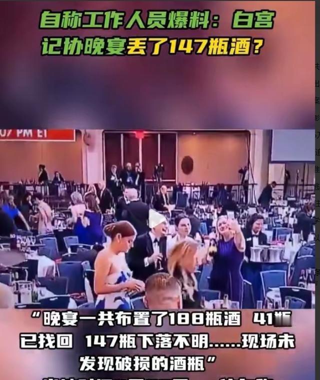 现在终于知道美国人为什么不同意装监控了！你说能装吗？最近“白宫晚宴枪击案”现场，