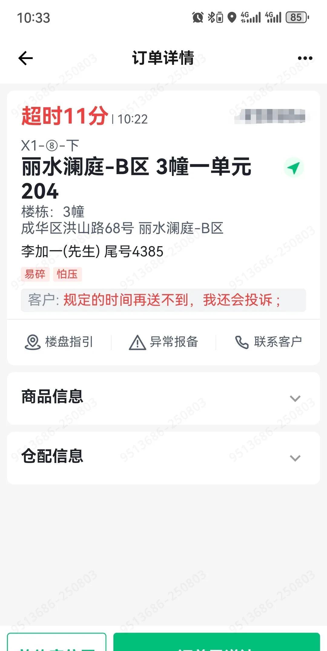 兄弟们，这种情况还要不要给他送过去啊[狗头]
