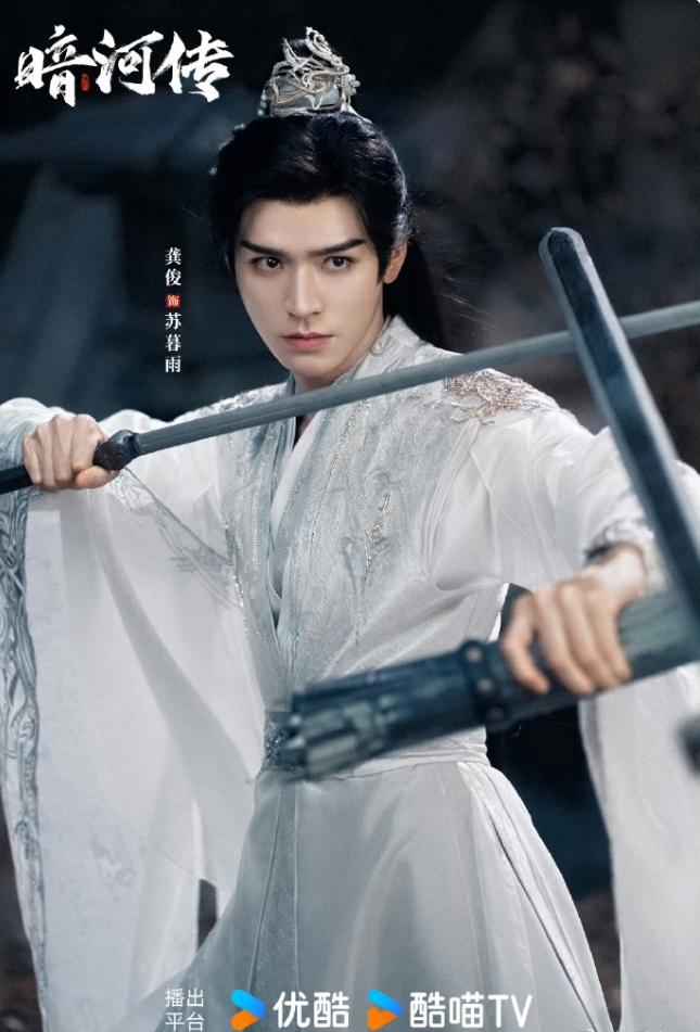 龚俊的《暗河传》马上来了即将发布预告片，新一轮的大男主剧即将轮番登场，成毅的《