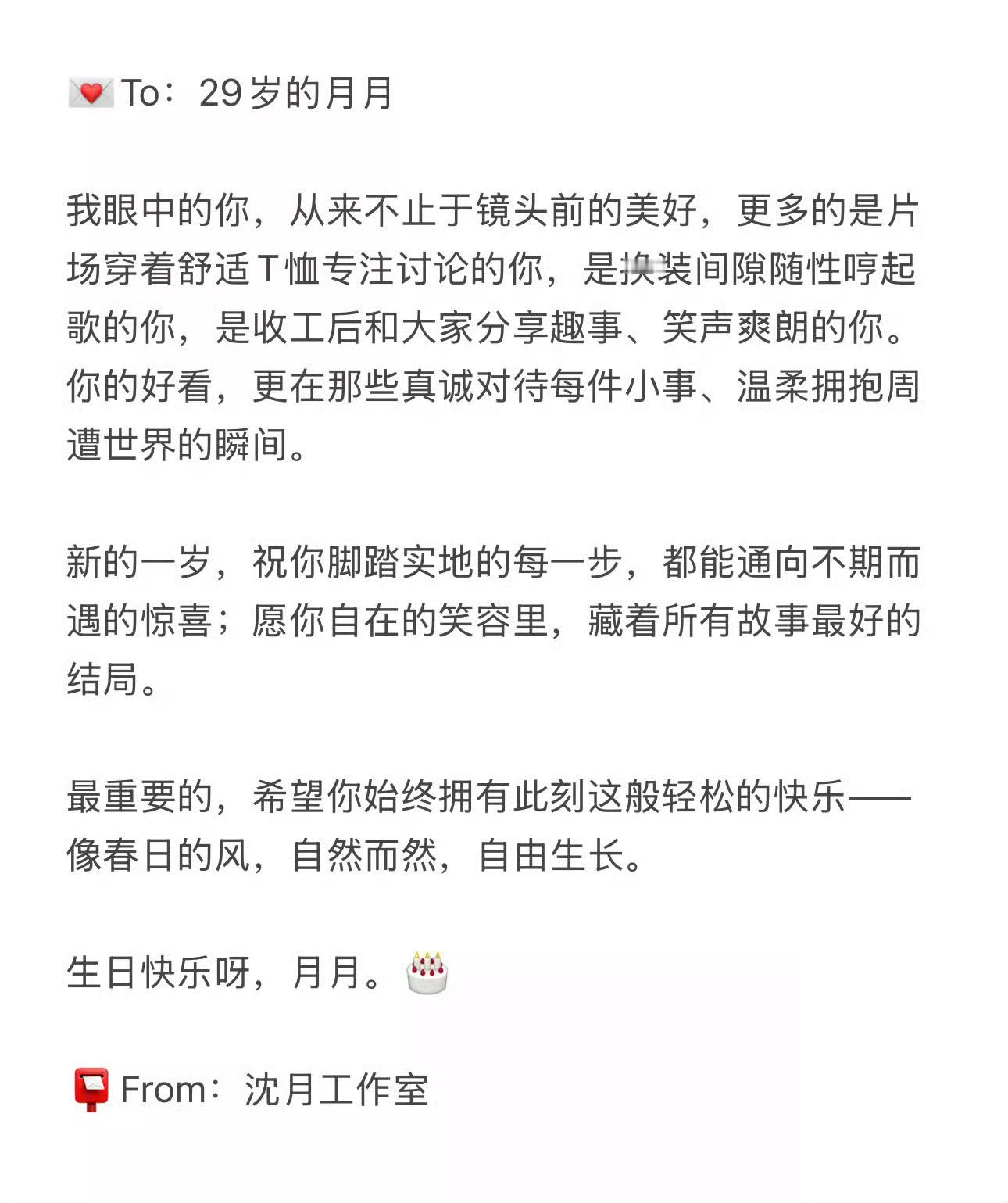 妈呀，是没有工夫真言前缀的个人工作室沈月个人工作室沈月终于有了个人工作室