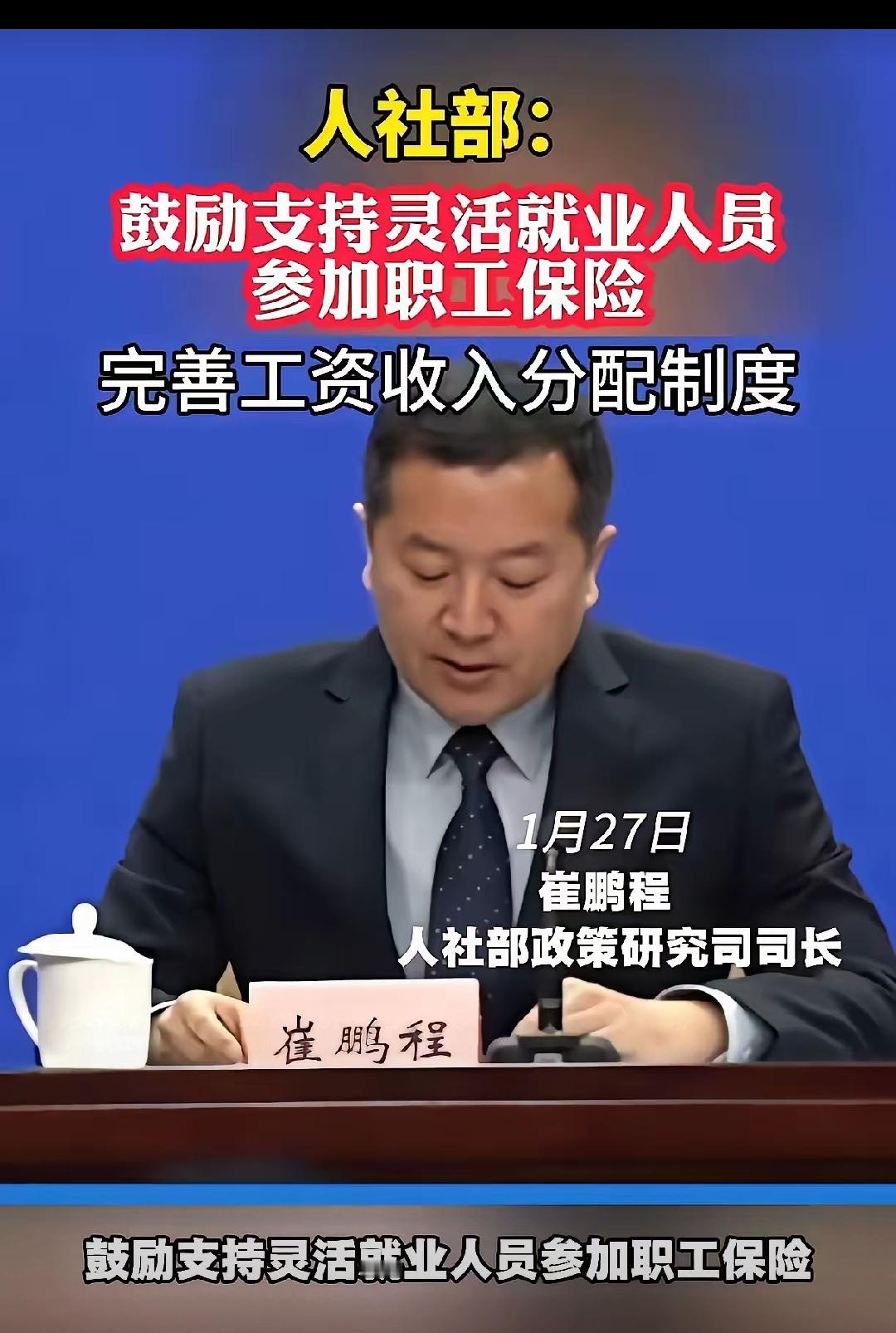 别再让灵活就业者的社保缴费寒了心！自己全额掏钱缴社保，超六成进统筹账户，仅三成入