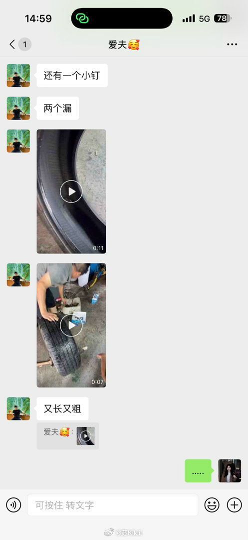 我的小粉今年第一扎[笑着哭]以为只扎了个超大钉，结果还有个小钉👋p7➕提车后第一撞还在4s店没出来