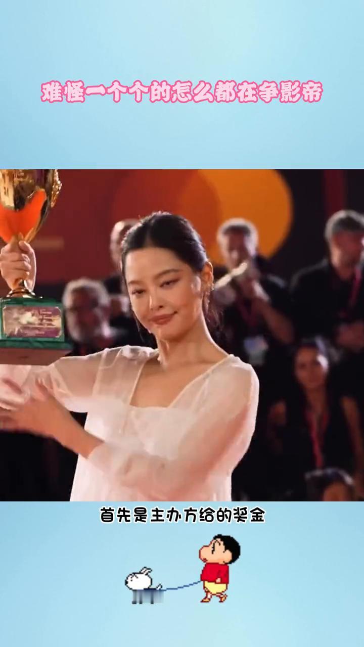 难怪一个个的怎么都在争影帝，原来影帝的名声是真的能化成钱包里暖暖的余额。首先是