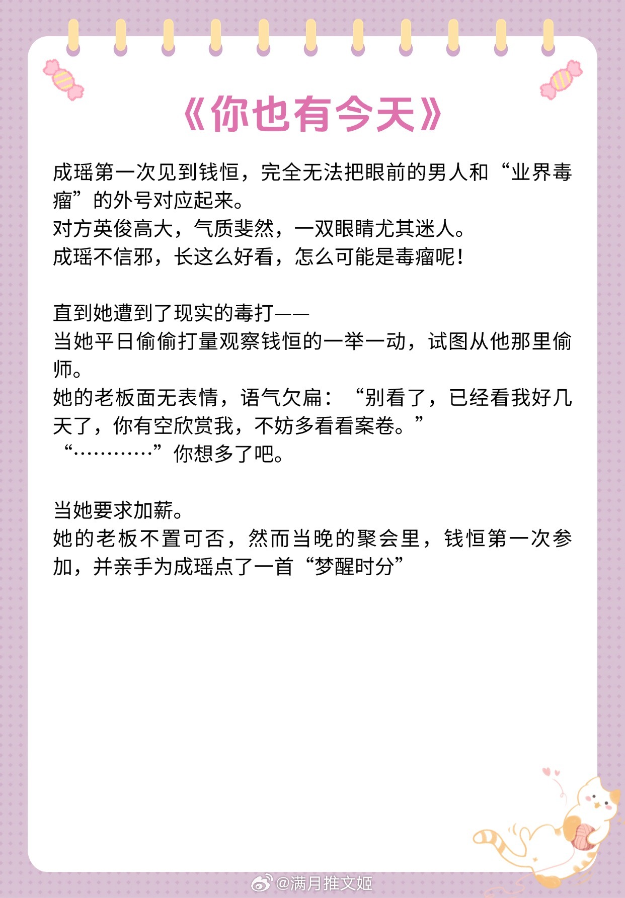 【成长型女主文】后来，她像太阳一样发光，灼人、明亮。《早春晴朗》作者：姑娘别哭《