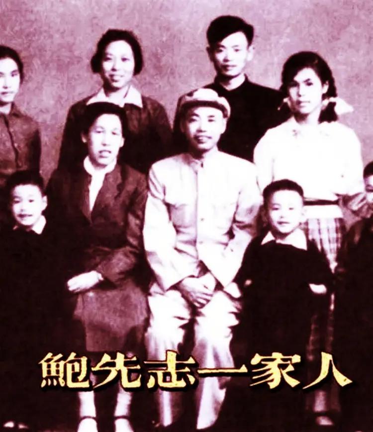 鲍先志于1911年3月6日生于湖北省麻城县（今为市）顺河镇西张店鲍家湾一个贫农家