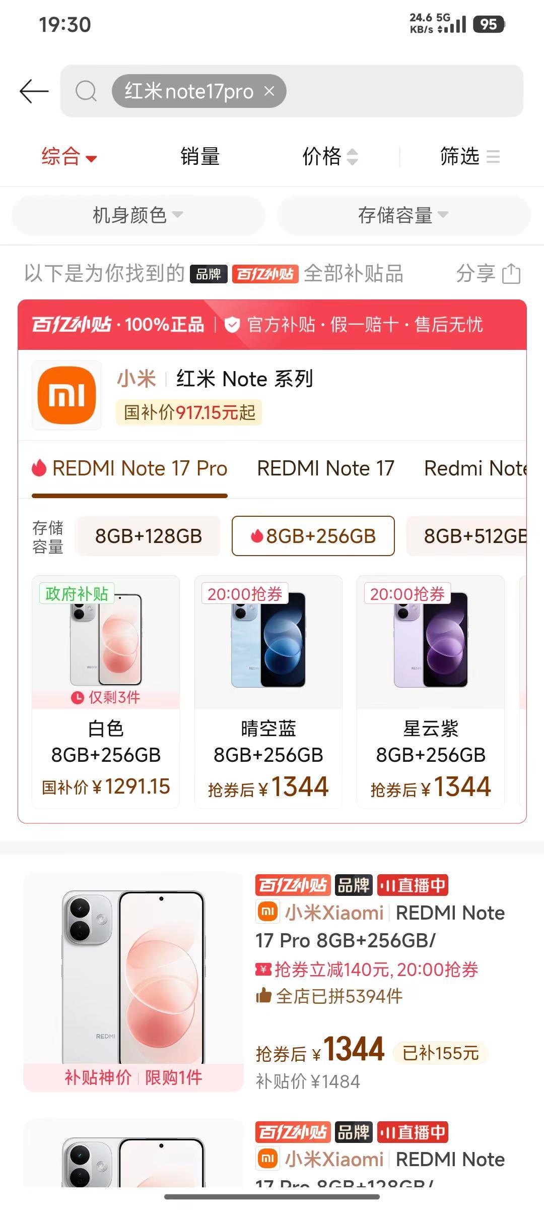 千把块的红米note17怎么样