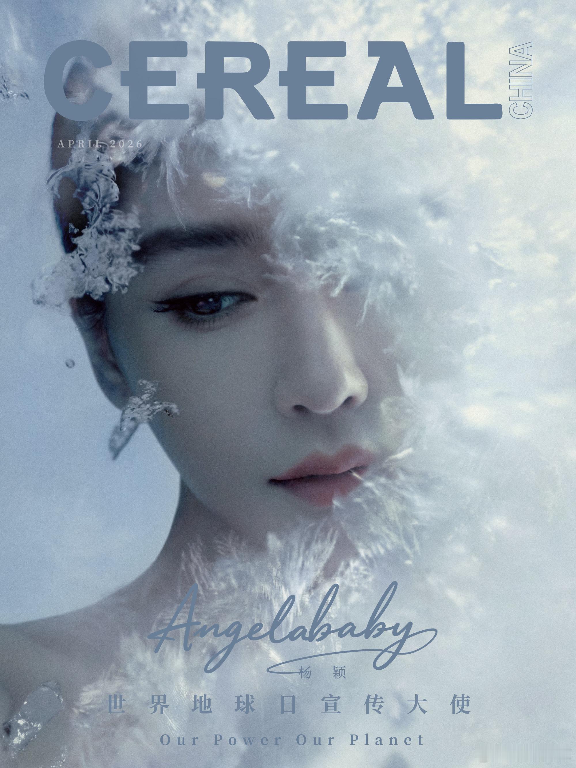 Angelababy杨颖×CEREALChinaApril2026完