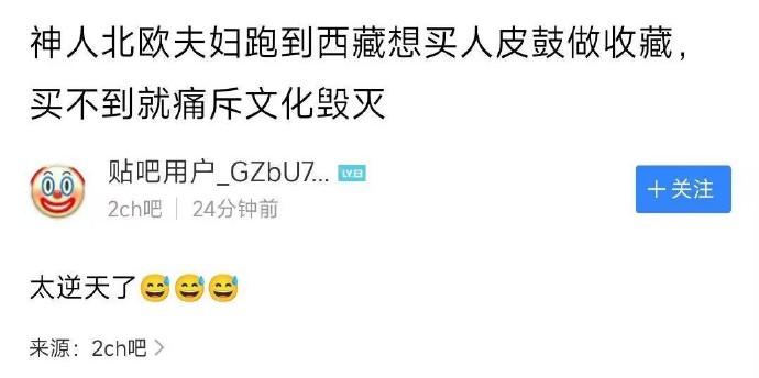 两个北欧白皮到西藏去旅游想买人皮人骨制品，没买到还叽叽歪歪。现在知道这帮西方人