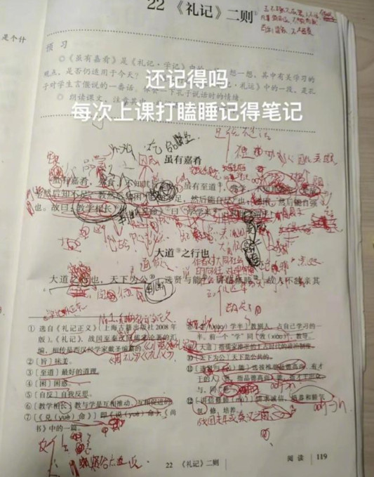 《当你上课睡着了以后》​​​