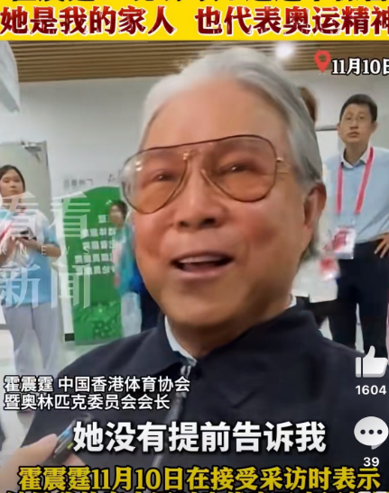 霍震霆笑的合不拢嘴了郭晶晶当火炬手他不知道就算了，记者问的时候他说的话很高，他