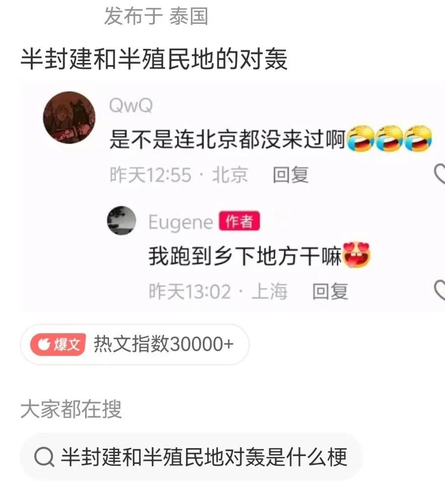 半殖民地和半封建的对轰。[捂脸哭]