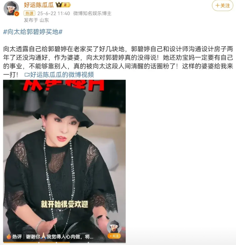 向太，这是什么神仙婆婆啊！向太给她的儿媳郭碧婷在台湾的娘家附近购置了几块相连地