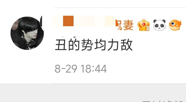 小🧊为什么在柳宁帖子底下莫名其妙飒？​​​