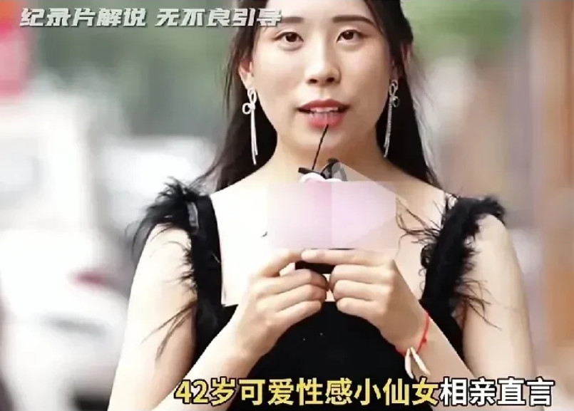 一相亲节目，42岁的小仙女说：“2000块以下的衣服？我根本看不上眼。”再一听