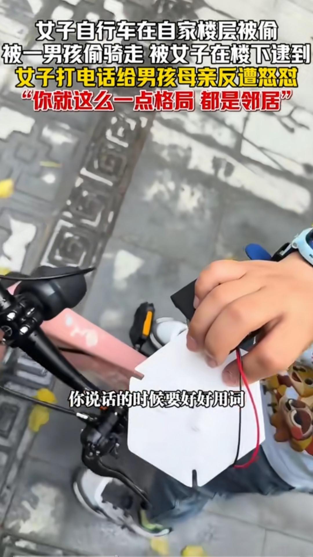 “他这不算偷，他只是借用，你真是一点格局都没有！”现在这是怎么了，不但恶人先告状