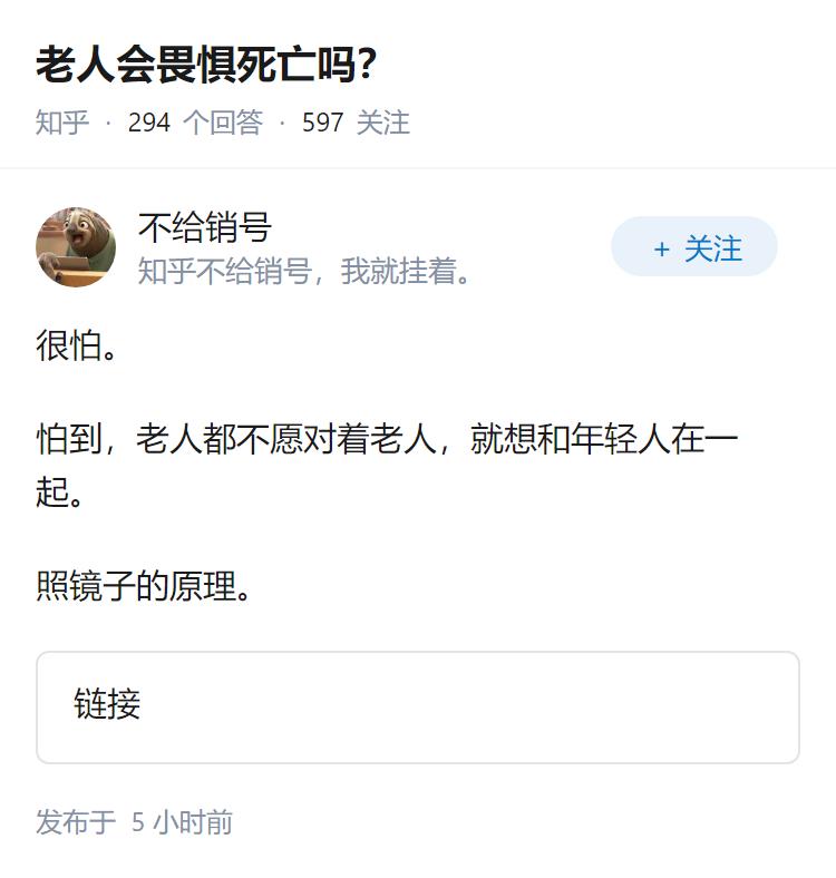 老人会畏惧死亡吗？