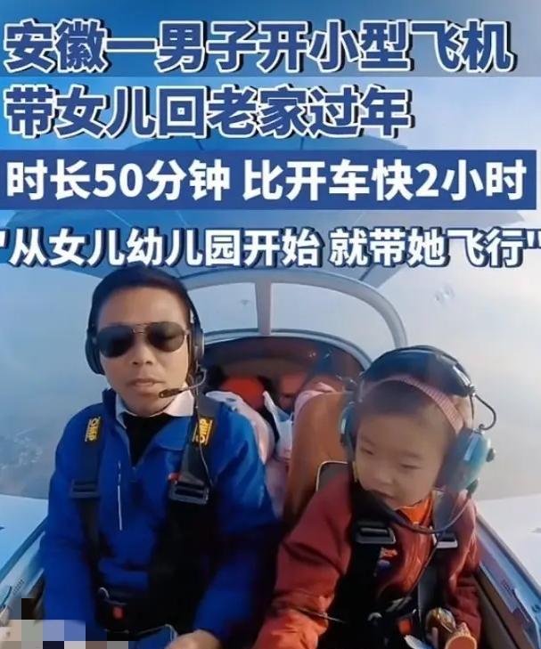 国庆放假，一家三口开两架飞回老家，父女俩开一架，孩子妈妈开一架。300公里的路程
