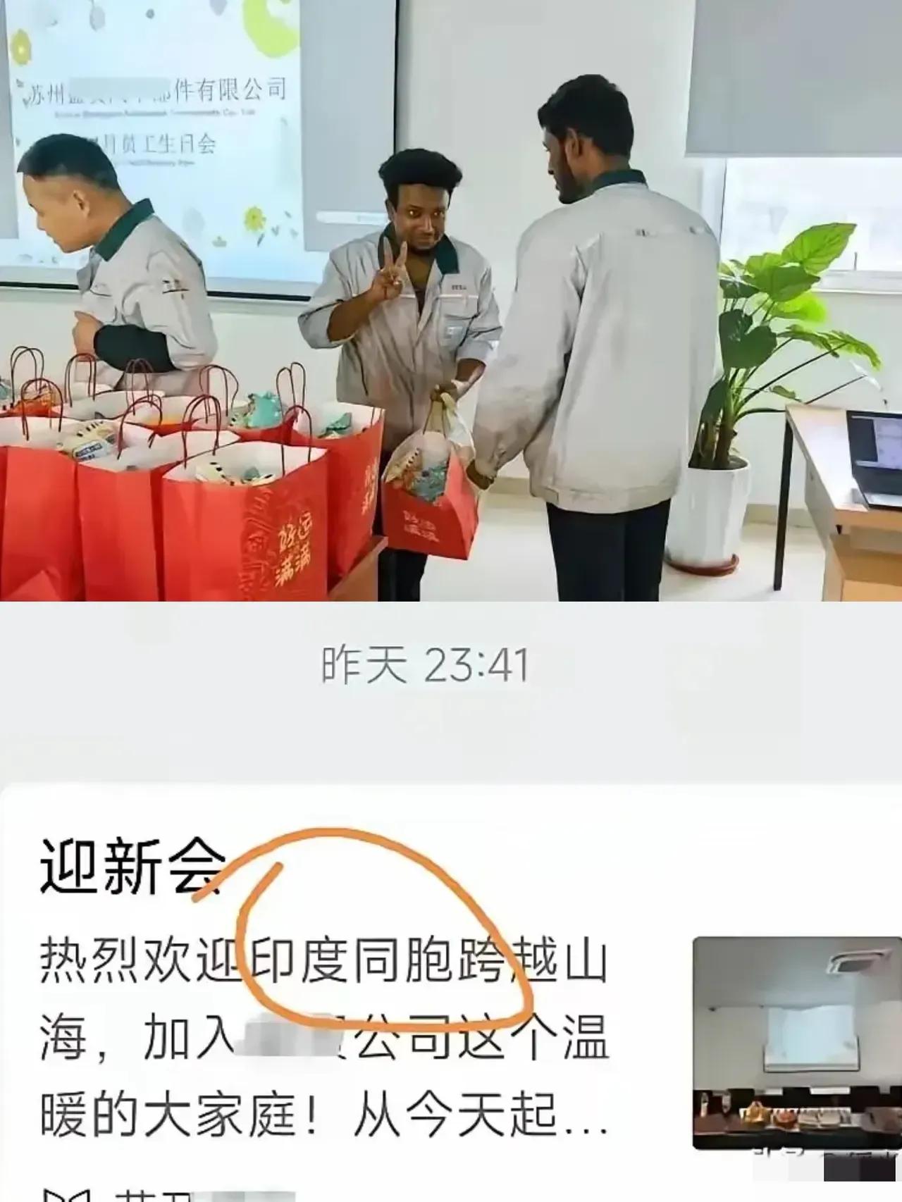 一句欢迎印度同胞，揭开了一个大秘密，苏州某工厂慌了，删除更换争议贴文，把“欢迎印