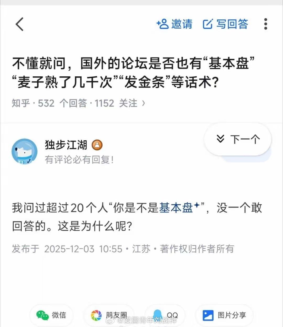 能当国家稳定发展的基本盘，我骄傲！