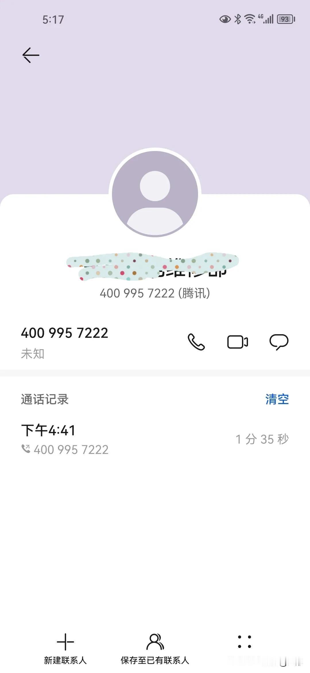 刚打了315曝光的啄木鸟家电维修电话，名字居然换了，当我问是不是啄木鸟时，他说是