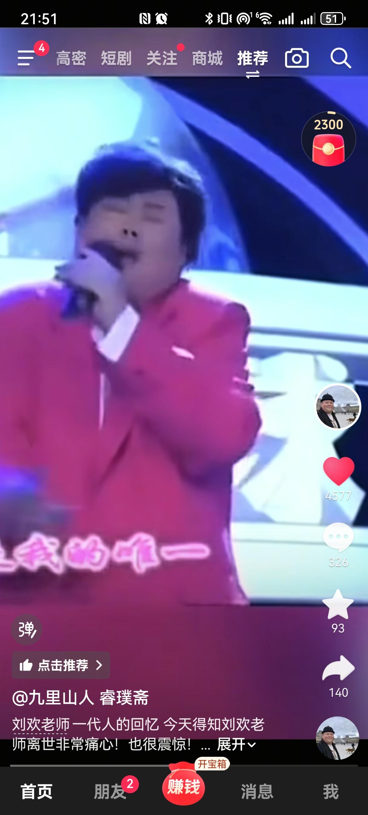 罗真今天发视频送别刘欢老师，说得知消息非常痛心。他提起自己刚来北京时，曾经模仿